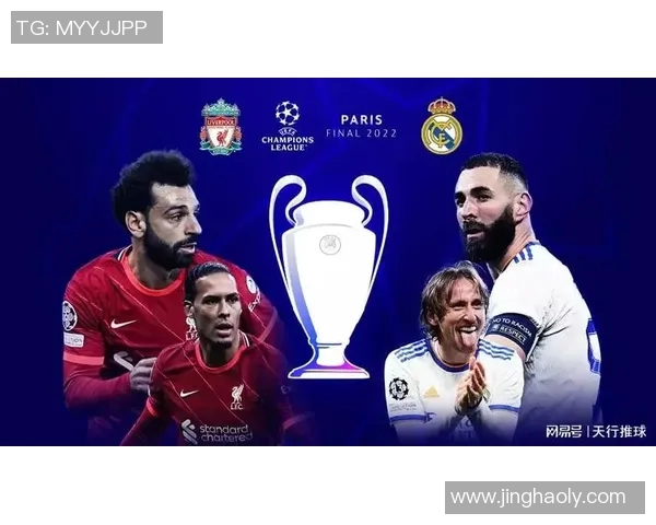 皇马与利物浦初盘分析及双方历史交锋数据解读