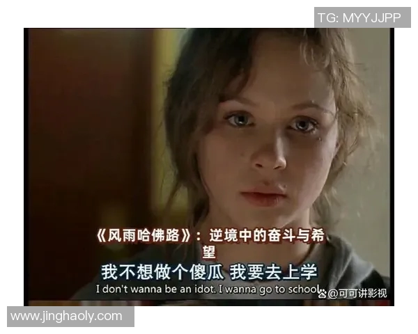 谢什科的传奇之旅:从草根到巅峰的奋斗故事与人生哲学